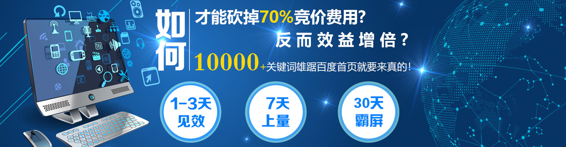 岫岩百度网络推广