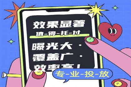 SEM推广案例：打造高效广告投放方案